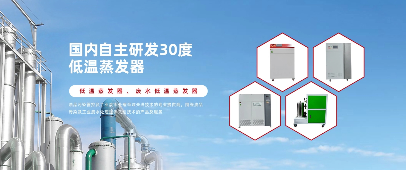 午夜福利片在线观看專業聚焦工業廢水處理技術，提供優質RO濃水處理方案