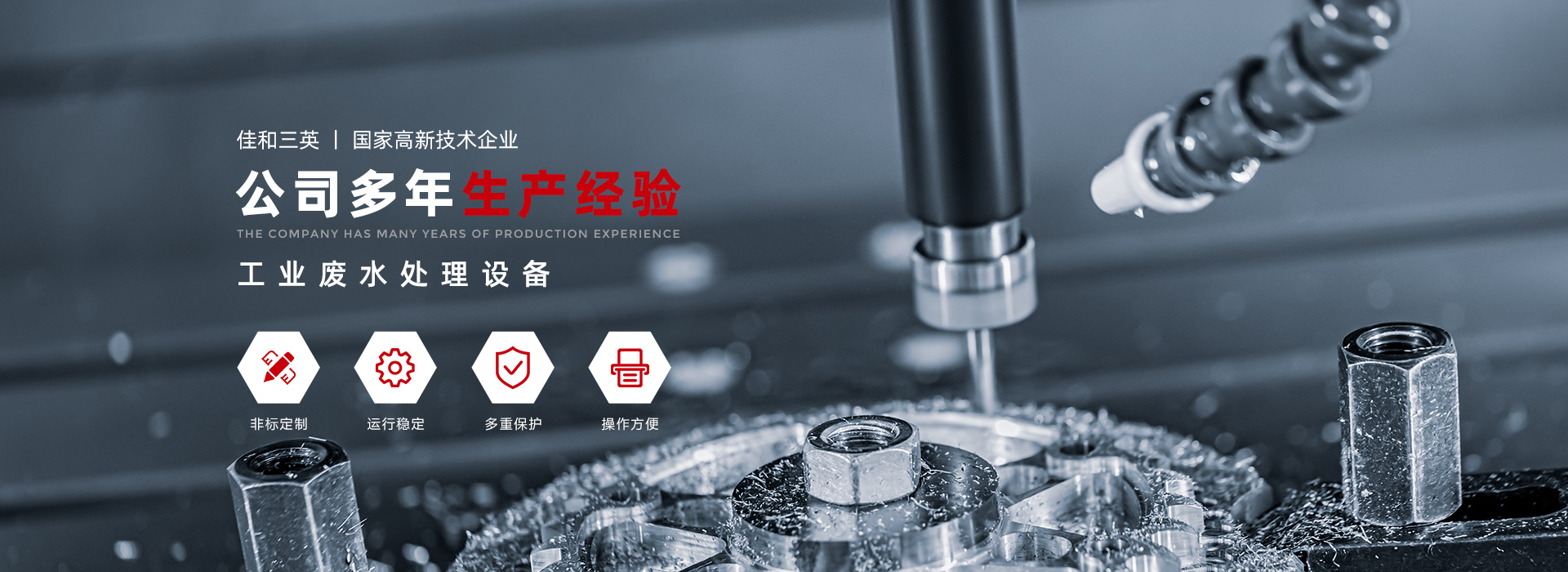 午夜福利片在线观看：專注於工業廢水處理和油品汙染管控領域