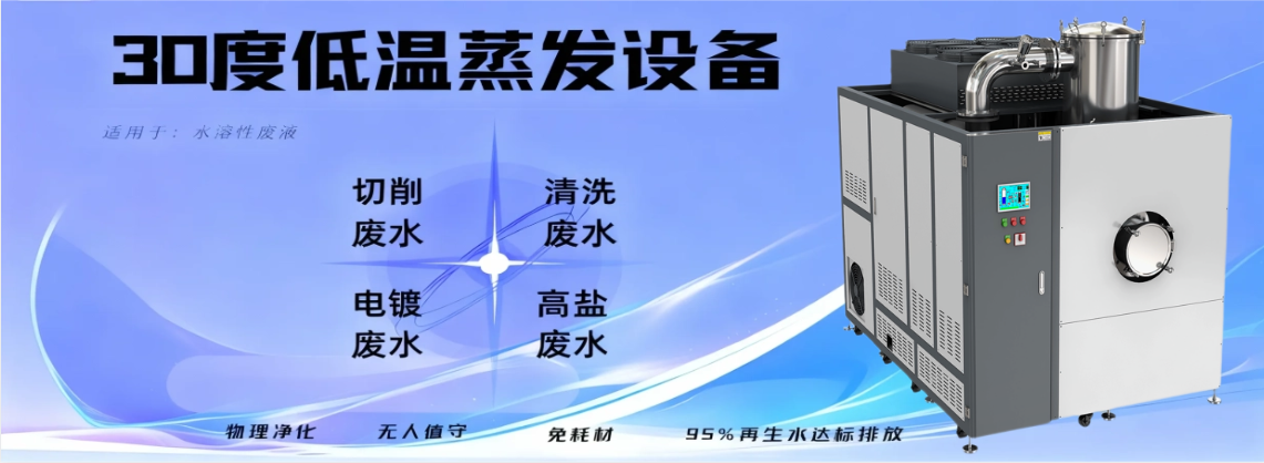 午夜理论片熱泵蒸發設備